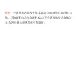 中圖版初中七年級地理下冊第七章認(rèn)識中國的區(qū)域第六節(jié)第一課時(shí)祖國的寶島與祖國大陸一脈相承的中華文化課件