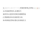 中圖版初中七年級地理下冊第七章認(rèn)識中國的區(qū)域第六節(jié)第一課時(shí)祖國的寶島與祖國大陸一脈相承的中華文化課件