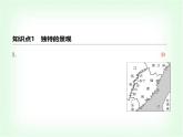 中圖版初中七年級地理下冊第七章認識中國的區(qū)域第七節(jié)認識家鄉(xiāng)——以福建省泰寧縣為例課件