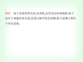中圖版初中七年級地理下冊第七章認識中國的區(qū)域第七節(jié)認識家鄉(xiāng)——以福建省泰寧縣為例課件