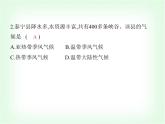 中圖版初中七年級地理下冊第七章認識中國的區(qū)域第七節(jié)認識家鄉(xiāng)——以福建省泰寧縣為例課件