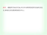 中圖版初中七年級地理下冊第7章認識中國的區(qū)域素養(yǎng)綜合檢測課件