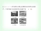 中圖版初中七年級地理下冊第7章認識中國的區(qū)域素養(yǎng)綜合檢測課件