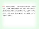 中圖版初中七年級地理下冊專項素養(yǎng)綜合練(一)因地制宜思想在產(chǎn)業(yè)活動中的應用課件