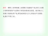 中圖版初中七年級地理下冊專項素養(yǎng)綜合練(二)跨學科專題課件