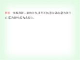 中圖版初中七年級地理下冊專項素養(yǎng)綜合練(三)黃土高原的水土流失與綜合治理課件