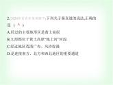 中圖版初中七年級地理下冊專項素養(yǎng)綜合練(三)黃土高原的水土流失與綜合治理課件