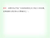中圖版初中七年級地理下冊專項素養(yǎng)綜合練(四)港澳臺的經(jīng)濟發(fā)展課件