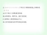 中圖版初中七年級地理下冊專項素養(yǎng)綜合練(四)港澳臺的經(jīng)濟發(fā)展課件