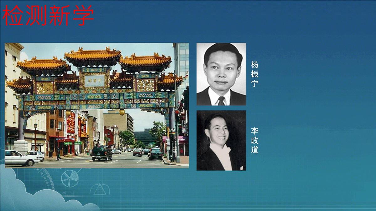 初中 地理 人教版（2024） 七年级下册(2024) 第十章第一节 美国 课件第7页