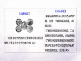 湘教版七年級(jí)地理下冊(cè)第八章第四節(jié)歐洲西部課件