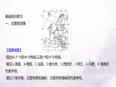 湘教版七年級(jí)地理下冊(cè)第八章第四節(jié)歐洲西部課件