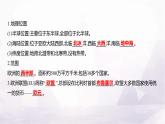 湘教版七年級(jí)地理下冊(cè)第八章第四節(jié)歐洲西部課件