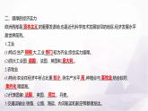 湘教版七年級(jí)地理下冊(cè)第八章第四節(jié)歐洲西部課件