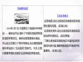 湘教版七年級地理下冊第八章第五節(jié)北極地區(qū)和南極地區(qū)課件