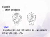 湘教版七年級地理下冊第八章第五節(jié)北極地區(qū)和南極地區(qū)課件