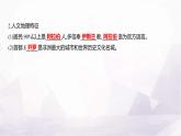湘教版七年級地理下冊第九章第二節(jié)埃及課件