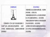 湘教版七年級(jí)地理下冊(cè)第九章第四節(jié)法國(guó)課件