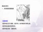 湘教版七年級(jí)地理下冊(cè)第九章第四節(jié)法國(guó)課件