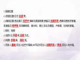 湘教版七年級(jí)地理下冊(cè)第九章第四節(jié)法國(guó)課件