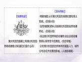 湘教版七年級地理下冊第九章第六節(jié)澳大利亞課件