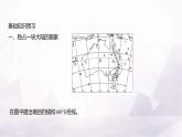 湘教版七年級地理下冊第九章第六節(jié)澳大利亞課件