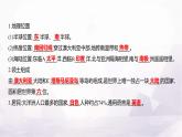 湘教版七年級地理下冊第九章第六節(jié)澳大利亞課件