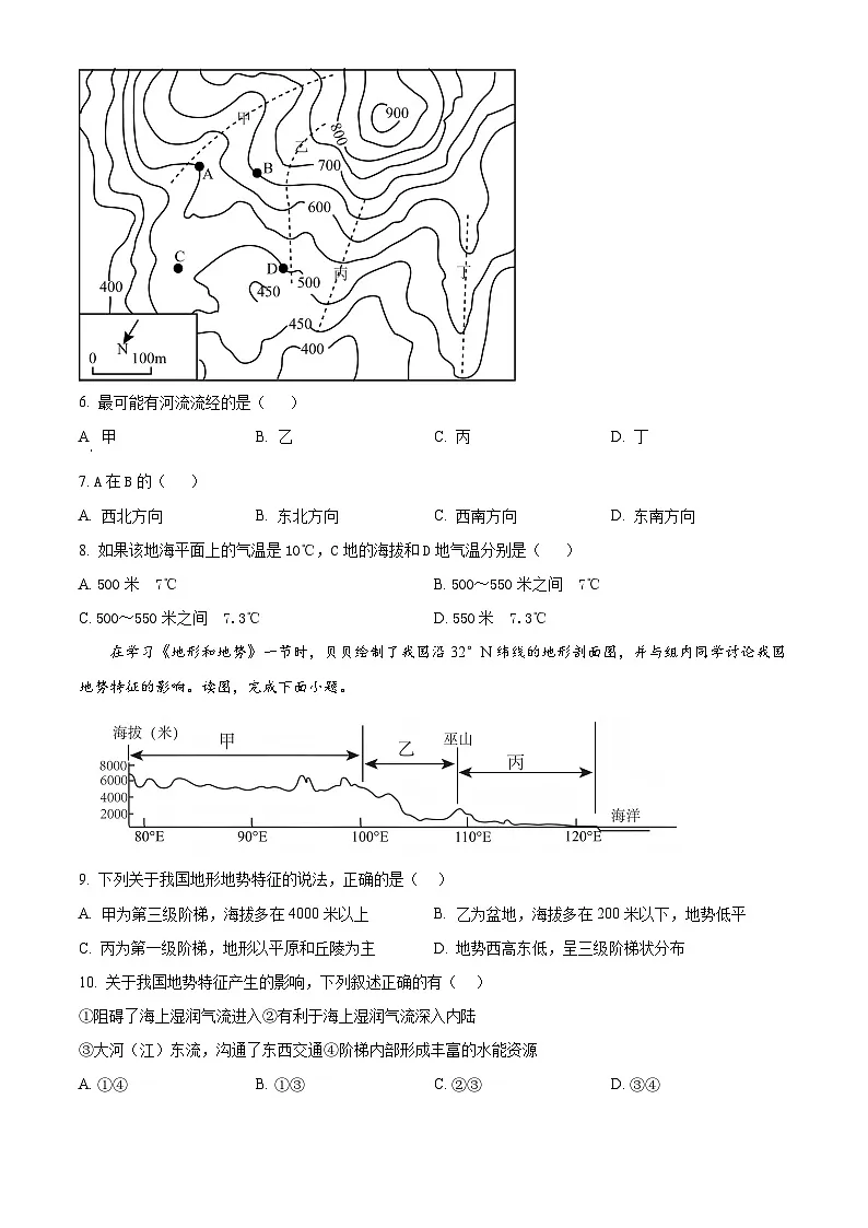河北省石家庄市第四十中学2024-2025学年八年级下学期开学地理试卷（原卷版+解析版）第2页