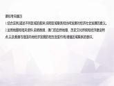 湘教版八年級地理下冊大單元復(fù)習(xí)任務(wù)單(三)課件