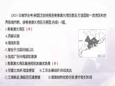 湘教版八年級地理下冊大單元復(fù)習(xí)任務(wù)單(三)課件