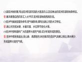 湘教版七年級(jí)地理下冊(cè)第七章單元復(fù)習(xí)課課件