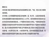 湘教版七年級(jí)地理下冊(cè)第七章單元復(fù)習(xí)課課件
