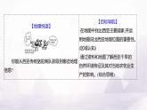 湘教版七年級地理下冊第八章第三節(jié)第一課時五海三洲之地干旱環(huán)境下的農(nóng)牧業(yè)課件