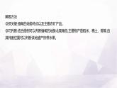 湘教版七年級(jí)地理下冊(cè)第八章單元復(fù)習(xí)課課件