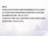 湘教版七年級(jí)地理下冊(cè)第九章單元復(fù)習(xí)課課件