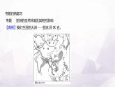 人教版七年級(jí)地理下冊(cè)第七章單元復(fù)習(xí)課課件