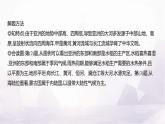 人教版七年級(jí)地理下冊(cè)第七章單元復(fù)習(xí)課課件