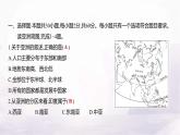 人教版七年級(jí)地理下冊(cè)單元測(cè)評(píng)卷(一)(第七章)課件