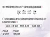 人教版七年級(jí)地理下冊(cè)單元測(cè)評(píng)卷(一)(第七章)課件