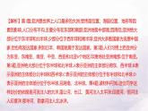 人教版七年級(jí)地理下冊(cè)單元測(cè)評(píng)卷(一)(第七章)課件