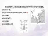 人教版七年級(jí)地理下冊(cè)單元測(cè)評(píng)卷(一)(第七章)課件