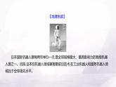 人教版七年級(jí)地理下冊(cè)第八章第一節(jié)第二課時(shí)人口老齡化社會(huì)對(duì)外依賴強(qiáng)的經(jīng)濟(jì)課件