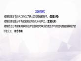 人教版七年級(jí)地理下冊(cè)第八章第一節(jié)第二課時(shí)人口老齡化社會(huì)對(duì)外依賴強(qiáng)的經(jīng)濟(jì)課件