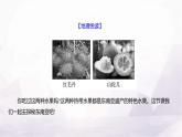 人教版七年級地理下冊第八章第二節(jié)第一課時“十字路口”的位置熱帶氣候與農(nóng)業(yè)生產(chǎn)課件