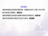 人教版七年級地理下冊第八章第二節(jié)第一課時“十字路口”的位置熱帶氣候與農(nóng)業(yè)生產(chǎn)課件