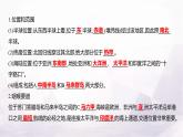 人教版七年級地理下冊第八章第二節(jié)第一課時“十字路口”的位置熱帶氣候與農(nóng)業(yè)生產(chǎn)課件