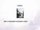 人教版七年級地理下冊第八章第二節(jié)第二課時山河相間與城市分布課件