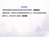 人教版七年級地理下冊第八章第二節(jié)第二課時山河相間與城市分布課件