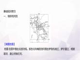 人教版七年級地理下冊第八章第二節(jié)第二課時山河相間與城市分布課件