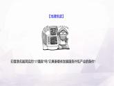 人教版七年級地理下冊第八章第三節(jié)第二課時(shí)熱帶季風(fēng)氣候與糧食生產(chǎn)發(fā)展迅速的服務(wù)外包產(chǎn)業(yè)課件
